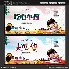 美食 吃货招募 吃货 饭店 吃货节 吃货海报 吃货节海报 达人 美食海报 餐饮 餐厅 挂图挂画 舌尖上的美食 零食 干果 美食街 食神 美食城 美食节 美食广告 小吃店 休闲食品 美食宣传单 好味道 副食 零食海报 零食铺子 吃货活动 招募吃货 免费品尝 吃货达人 吃货嘉年华 吃货福利 美食节传单 美食宣传海报 设计 广告设计 广告设计 300DPI PSD