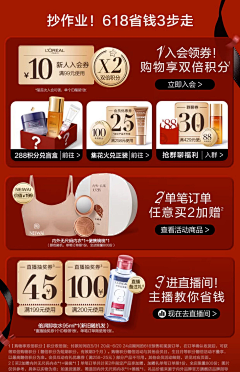 策划也做图采集到618-爆发期现货-详情关联