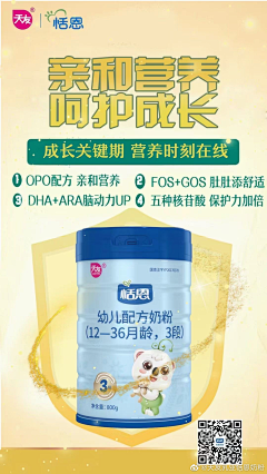 哈哈哈鹅鹅采集到母婴-儿童长高海报