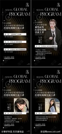 医美课程宣传海报-源文件-志设网-zs9.com