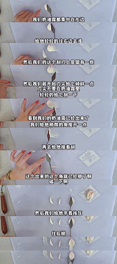 喵(=^･ｪ･^=)~采集到笔记 韩式裱花