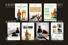 啤酒海报  - 源文件下载【酷图网】精酿啤酒,啤酒节,啤酒素材,啤酒海报,啤酒元素,小麦啤酒,啤酒宣传,啤酒展板