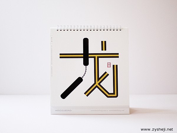 海德堡2012年台历设计_左右设计