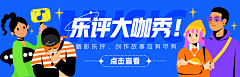 Eason张UED采集到BANNER图