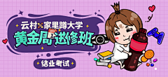 我是唯一凹凸曼采集到banner