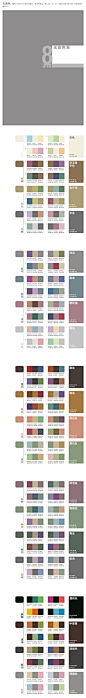 给分享一整套7个色系近200种配色方案大集合。无水印，带RGB与CMYK色值。配色参考，收起来总会用得上。转给需要的小伙伴们吧！