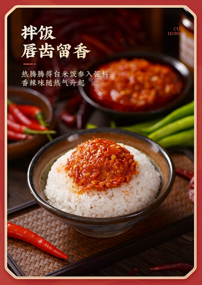 翠宏香辣鲜椒酱218g四川拌饭辣椒酱家用剁椒下饭菜干拌面皮调味酱-tmall.com天猫-花瓣网