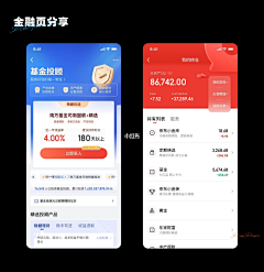 番茄酱king采集到app、配色