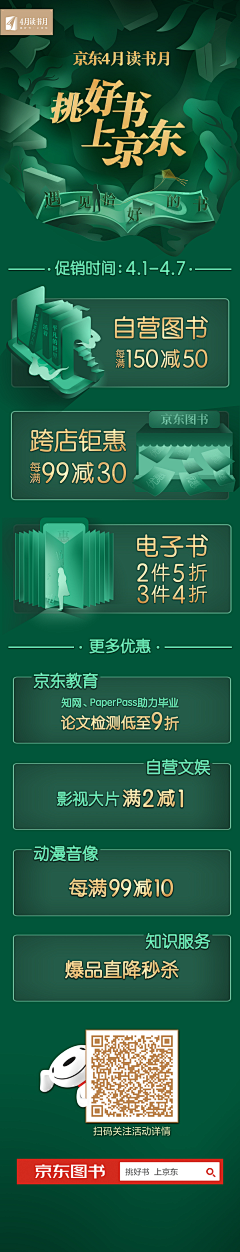 、噢采集到听书读书