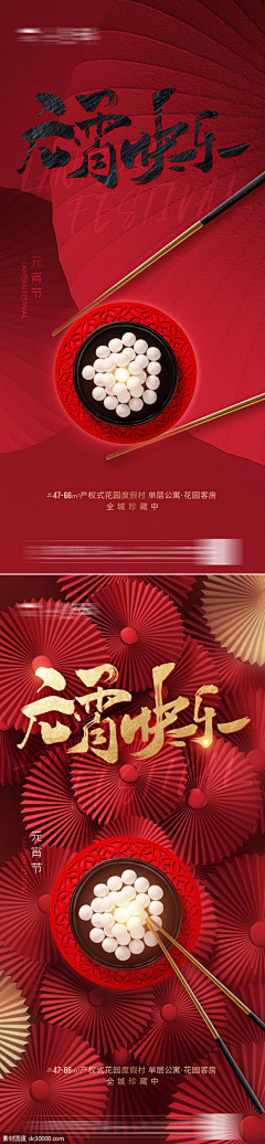 秦小妮/回头采集到元宵节