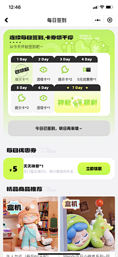 大雅设计0510采集到活力潮流APP Z时代 二次元