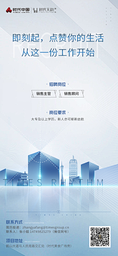 意大利炮呢采集到招聘