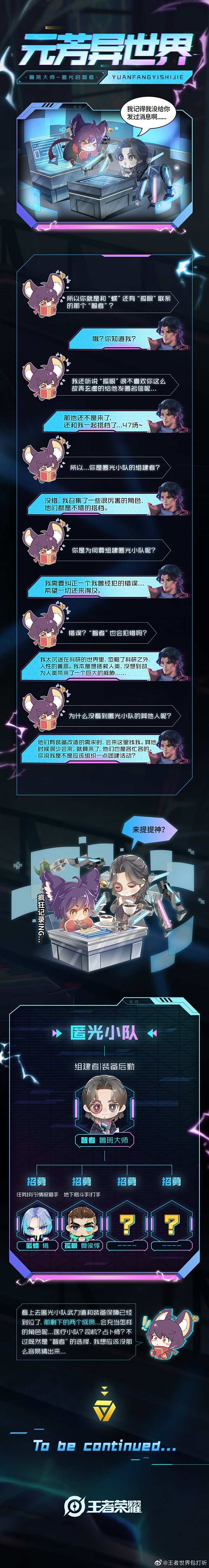 @王者荣耀 的个人主页 - 微博