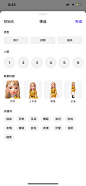 筛选-美叶