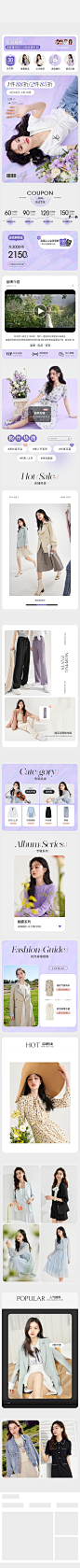 2022-03-19 [ 秋水伊人官方旗舰店 无线端页面截图快照 ]