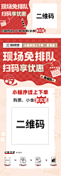 小程序下单活动展架海报-素材库-sucai1.cn