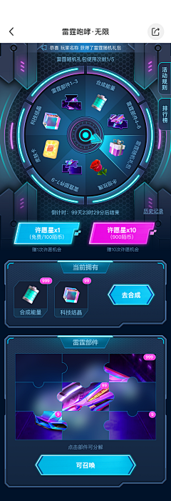 Delay113采集到盲盒 ui