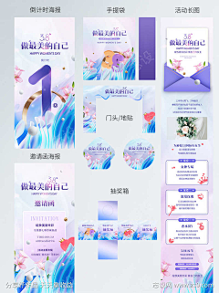野溏采集到活动物料