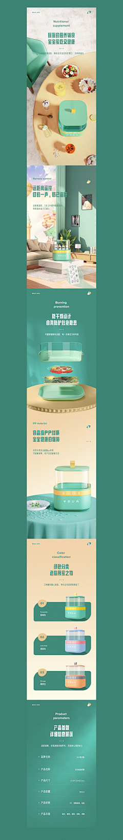 快乐的拖鞋采集到详情 母婴