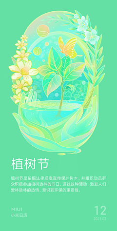 徐十七诺采集到节日插画