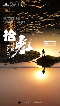 妖涅采集到行程美化