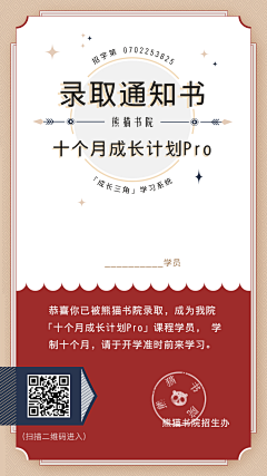 支花的设计窝采集到营销海报