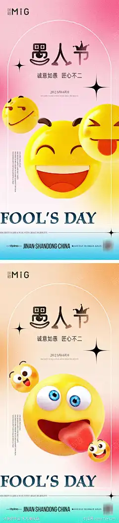 愚人节简约海报_源文件下载_PSD格式_1080X4710像素-海报,地产,愚人节,简约,波普,搞怪,表情包,系列-作品编号:2024032002355613-志˱设˓网