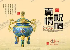 月饼盒真情祝福 【酷图网】月饼盒,月饼包装,八月十五,中秋节,中秋月饼盒,包装礼盒,815,包装设计
