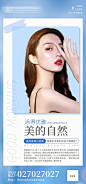 医美科普