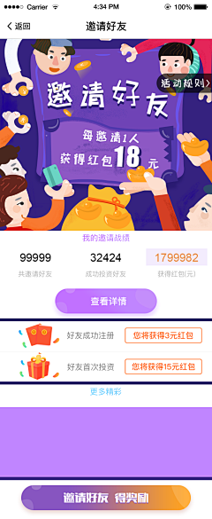 天亮说晚安…采集到招贴
