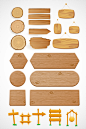 木板木纹路牌设计素材