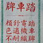 #歷史字體#-复古字体设计/复古设计/中式复古/复古标志/复古品牌/复古版式/复古包装