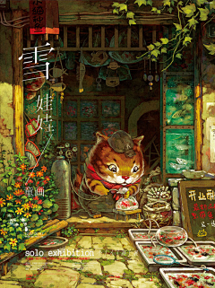 飞飞燕采集到光影