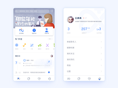 造势者采集到App首页