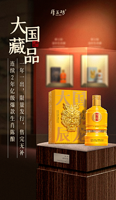 一颗柚子哟采集到白酒相关