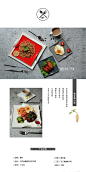 餐盘 餐具 碗筷，厨房烹饪用具，极简清新 日式风格宝贝详情页模板