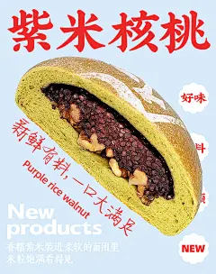 紫米面包海报