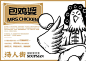 汤人街猪肚鸡火锅餐饮品牌logo设计及VI设计