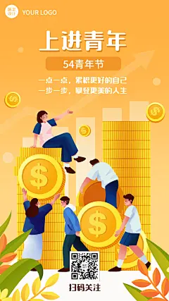 五四青年节金融保险节日祝福创意插画手机海报