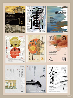 多肉mermer采集到海报