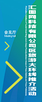 指示导视牌