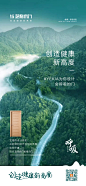 整装家居，木门，自然，微信海报