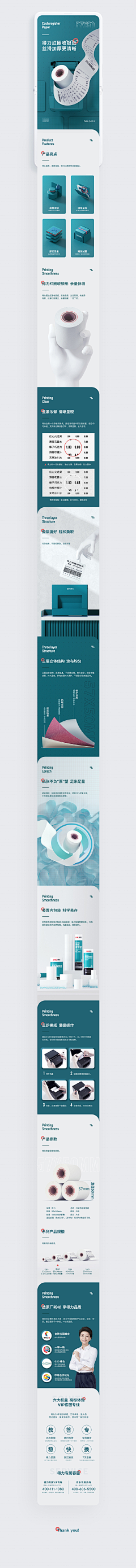 AININSHEJI采集到详情页