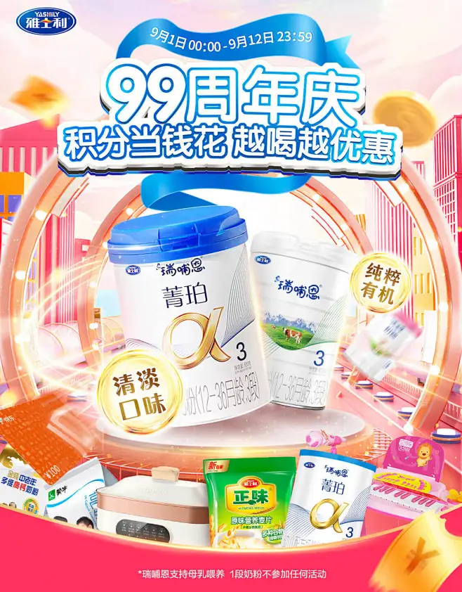 雅士利奶粉官方旗舰店-花瓣网