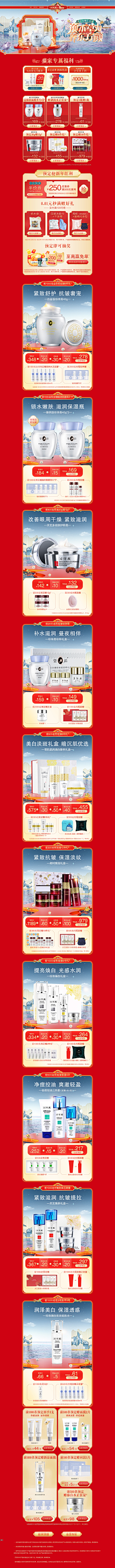 南国异想采集到淘宝主页