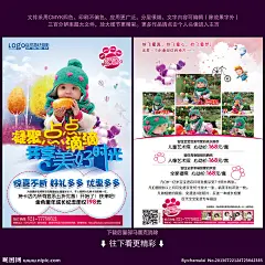 儿童摄影宣传单 儿童摄影单页 儿童摄影海报 儿童摄影 凝聚点点滴滴 共享美好时光 影楼宣传单 儿童摄影宣传页 儿童摄影彩页 儿童摄影DM 儿童摄影宣传单页 儿童摄影广告 儿童摄影模板 儿童摄影DM单页 儿童写真宣传单 儿童写真宣传单页 儿童写真DM单页 儿童写真彩页 儿童写真海报 儿童写真广告 儿童摄影宣传册 儿童节摄影宣传单 儿童节影楼宣传单 chemalei 影楼活动广告 DM宣传单 广告设计模板 源文件 300DPI PSD