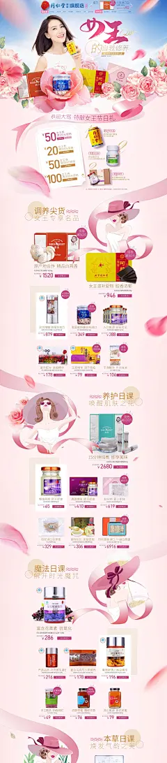 食品首页设计