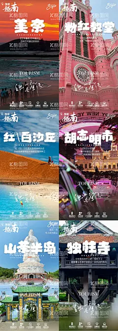 越南景点  - 源文件下载【酷图网】海报,旅游,越南,九宫格,芽庄,景点,