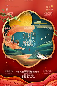 中秋节  - 源文件下载【酷图网】中秋节,中秋节舞台,中秋节背景,中秋节展板,中秋节晚会,中秋节海报,中秋节广告,中秋海报,中秋展板,中秋节素材,中秋节促销,中秋节吊旗,中秋节展架,中秋节易拉宝,中秋节活动,中秋节贺卡,中秋节淘宝,淘宝中秋节,中秋节DM,中秋节主题,中秋节宣传,中秋月饼,中秋,中秋节模板,中秋节装饰,中秋节布置,