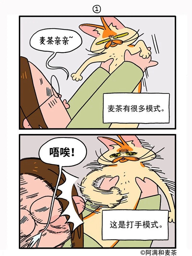 阿满和麦茶 _ 来客人_1_阿满和麦茶_...